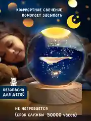 Бежевый хрустальный шар-ночник 3D, настольный, светильник , ночник детский, в детскую комнату