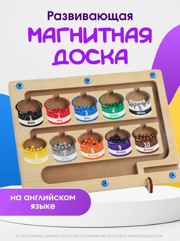 Сортер для малышей деревянный магнитный