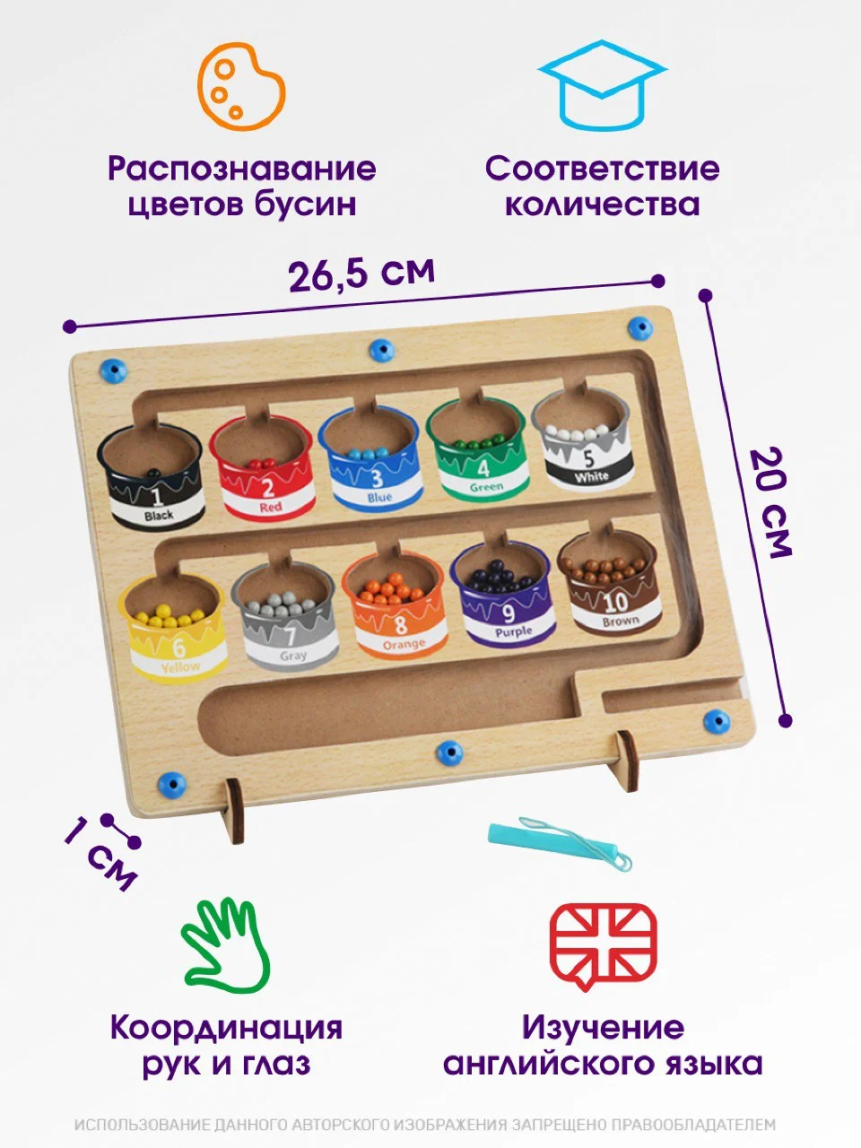 Сортер для малышей деревянный магнитный