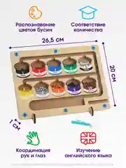 Сортер для малышей деревянный магнитный