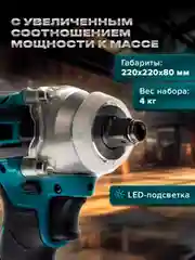 Ударный гайковерт аккумуляторный с набором насадок makita