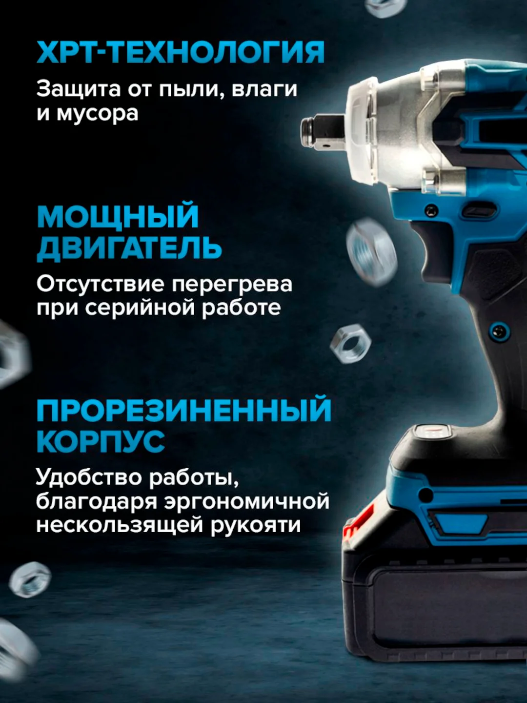 Ударный гайковерт аккумуляторный с набором насадок makita