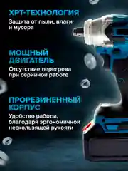 Ударный гайковерт аккумуляторный с набором насадок makita