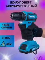 Шуруповерт аккумуляторный 48V, с индикатором, ударный