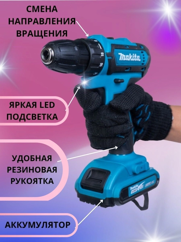 Шуруповерт аккумуляторный 48V, с индикатором, ударный