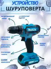 Шуруповерт аккумуляторный 48V, с индикатором, ударный