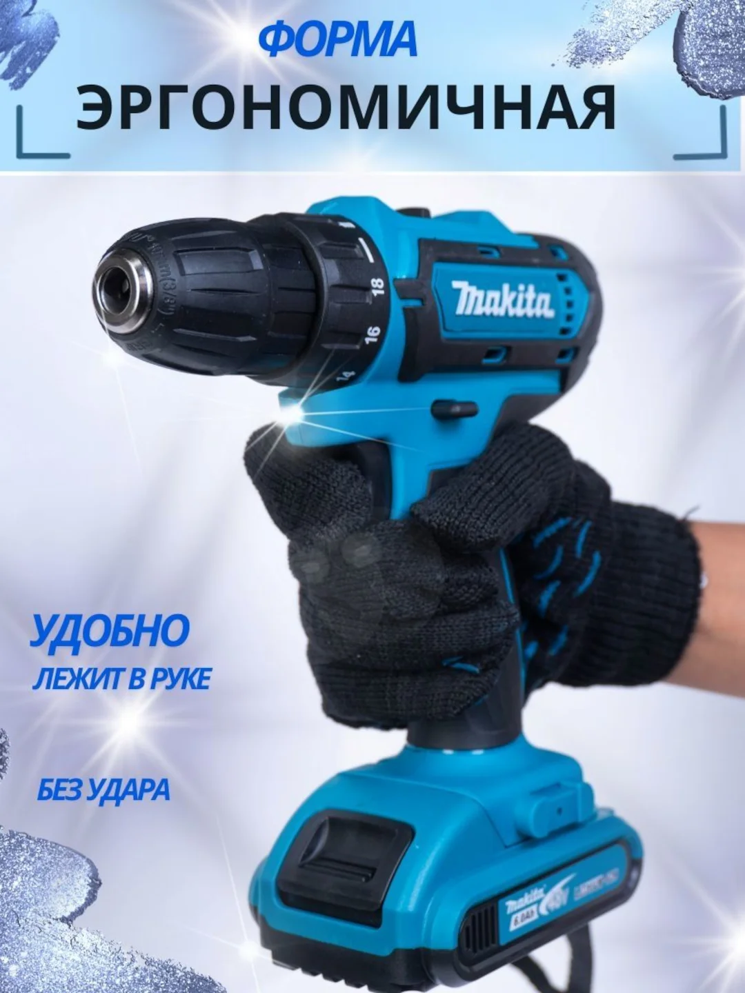 Шуруповерт аккумуляторный 48V, с индикатором, ударный