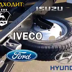 Кронштейн запасного колеса Газель