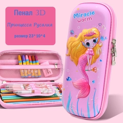 Пенал школьный с 3D/Д рисунком, для мальчиков и девочек, жесткий твердый каркас
