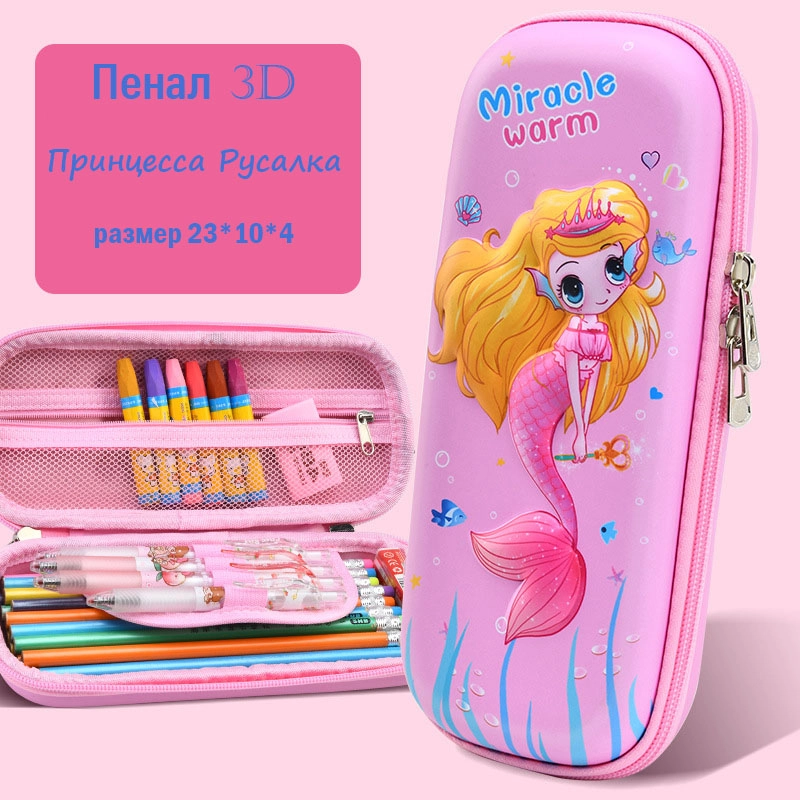 Пенал школьный с 3D/Д рисунком, для мальчиков и девочек, жесткий твердый каркас