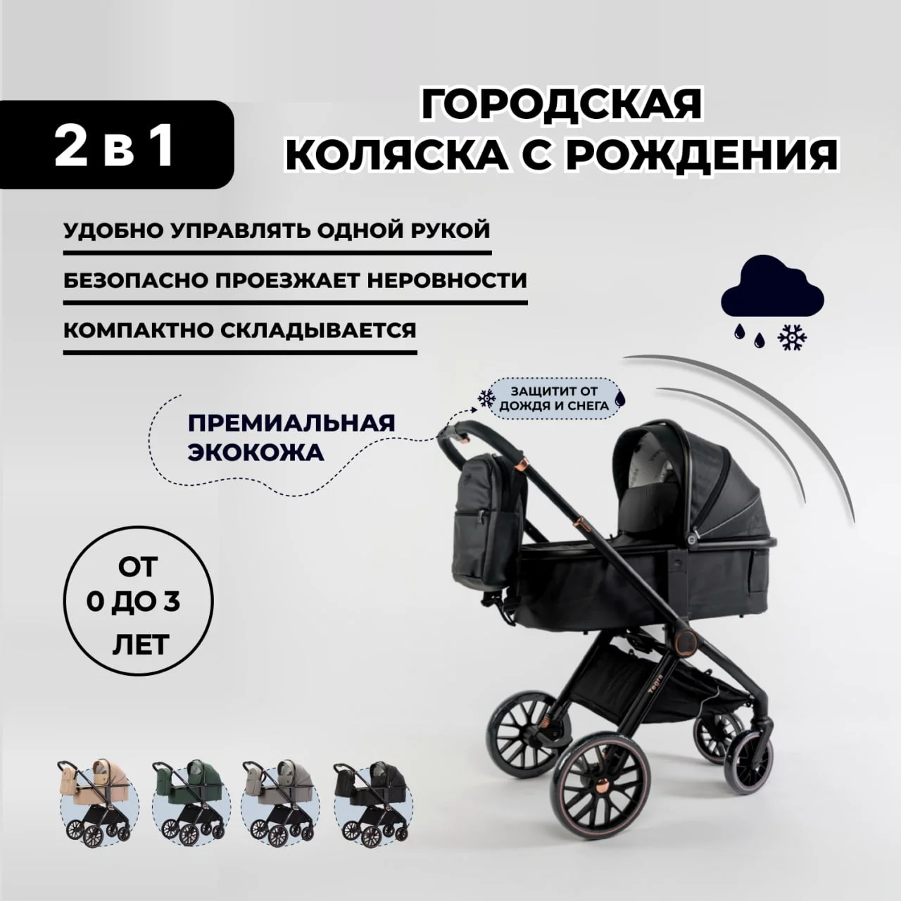 Черный коляска 2в1 Voagax Tegra экокожа