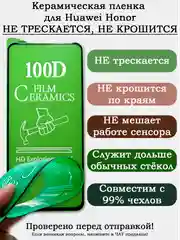 Бронь защитное стекло (пленка) для Huawei Honor P30 Lite P Smart Z 9X Y9 10i Lite 20 и др
