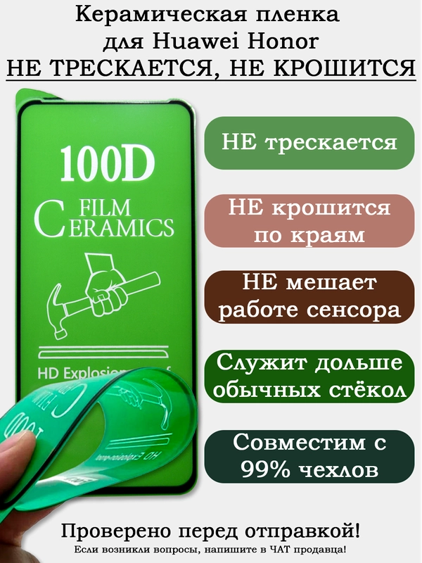 Бронь защитное стекло (пленка) для Huawei Honor P30 Lite P Smart Z 9X Y9 10i Lite 20 и др