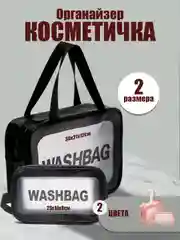 Косметичка несессер для женщин, дорожная сумка, 2 размера, 2 цвета