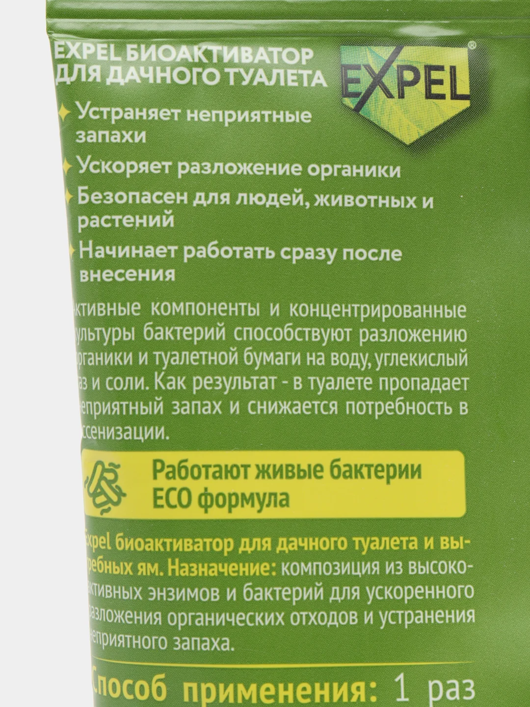 Биоактиватор для дачного туалета, 750г