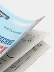 Математические прописи для детей 4-5 лет