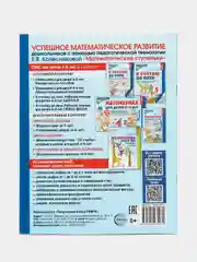 Математические прописи для детей 4-5 лет