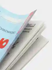 Рабочая тетрадь Я считаю до пяти для детей 4-5 лет ЧЕРНО-БЕЛАЯ