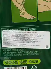 Зеленый пластырь обезболивающий Корейский от боли в мышцах и суставах для тела Daejeon набор 20шт