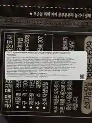 Черный пластырь обезболивающий Корейский от боли в мышцах и суставах для тела Daejeon набор 20шт