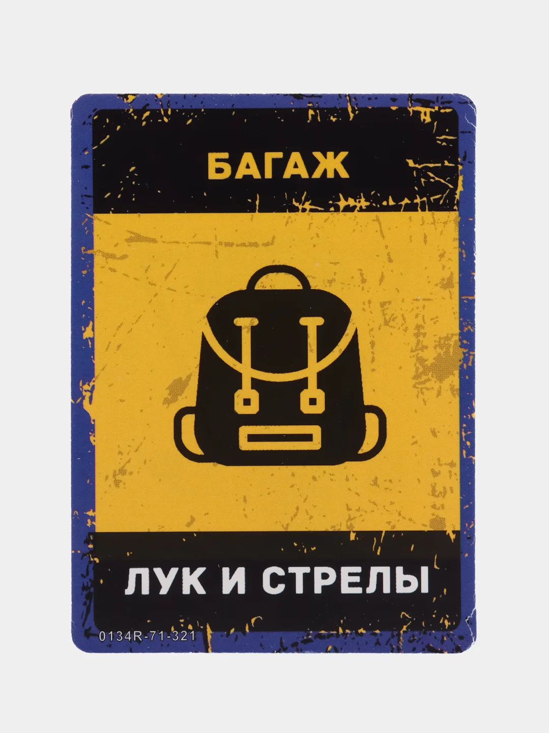 Желтый настольная игра "Бункер 3.1". Спасётся тот, кто умеет убеждать!