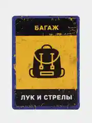 Желтый настольная игра "Бункер 3.1". Спасётся тот, кто умеет убеждать!