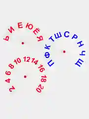 Веер-касса букв, слогов и счета (гласные, согласные и цифры) Пифагор,Пчелка,Стамм