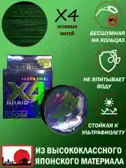Разноцветный леска плетенка рыболовная Braid Х4 Multicolored Fiber, 100 м