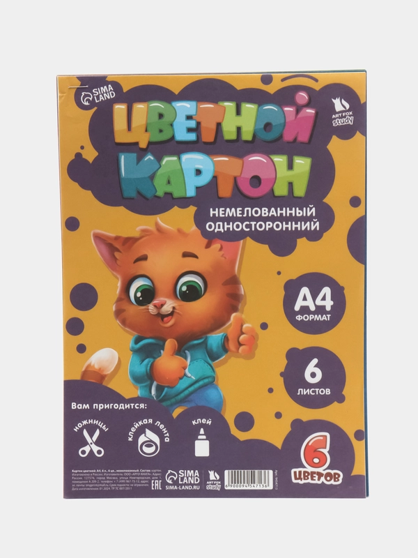 Оптом. Картон цветной А4, 6 лис. 6 цв. (по 1,4,7,10,15,20шт) немелованный односторонний