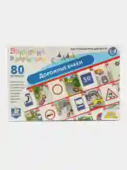 Игра настольная ходилка Викторина в картинках Дорожные знаки