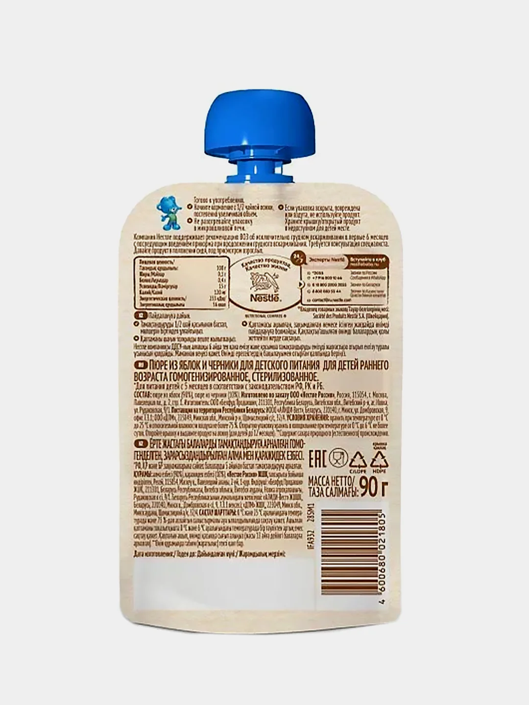 Пюре фруктовое NESTLE яблоко, черника, 90г