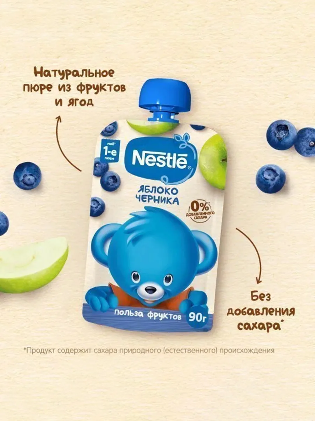 Пюре фруктовое NESTLE яблоко, черника, 90г