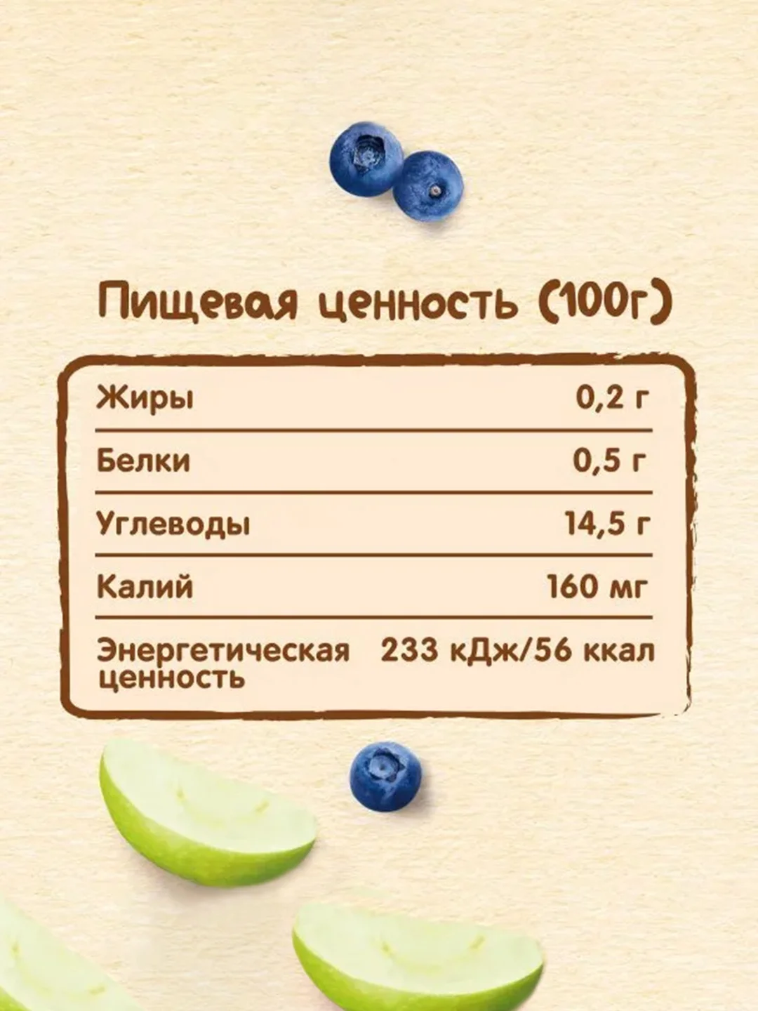 Пюре фруктовое NESTLE яблоко, черника, 90г