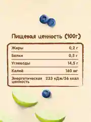Пюре фруктовое NESTLE яблоко, черника, 90г