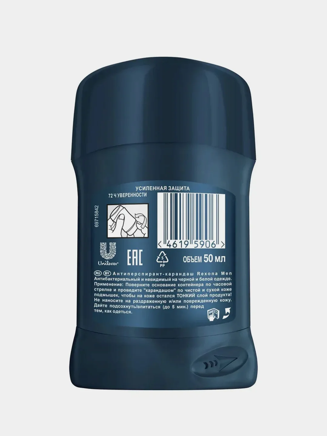 Rexona антиперспирант-стик мужской антибактериальный и невидимый, 50 мл