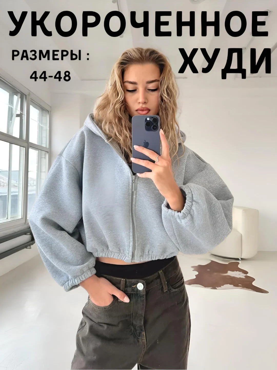 Серый толстовка женская, худи, кофта укороченная женская, зипка на молнии, с начесом