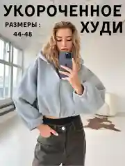 Серый толстовка женская, худи, кофта укороченная женская, зипка на молнии, с начесом