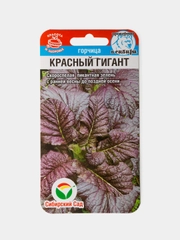 Семена Горчица Красный Гигант