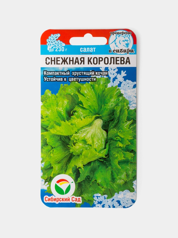Семена Салат Снежная  Королева