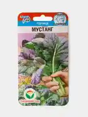 Семена Горчица Мустанг