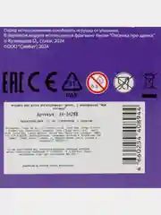 Интерактивный щенок Мой питомец "Лесси", 22см