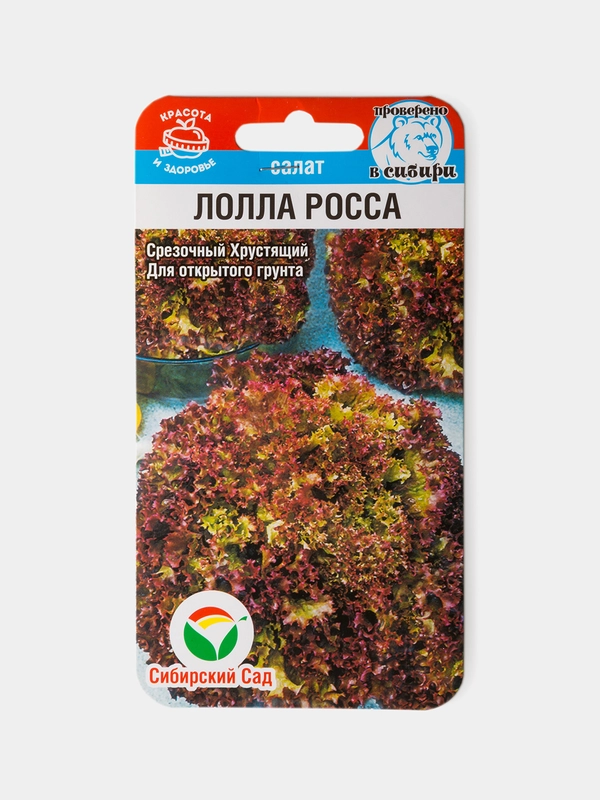 Семена Салат Лолла Росса