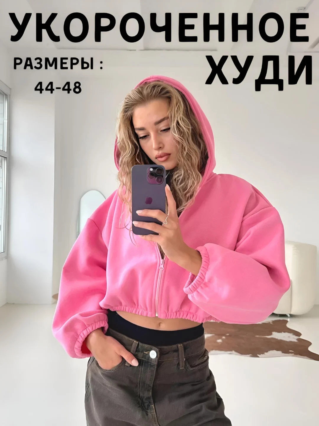 Розовый толстовка женская, худи, кофта укороченная женская, зипка на молнии, с начесом