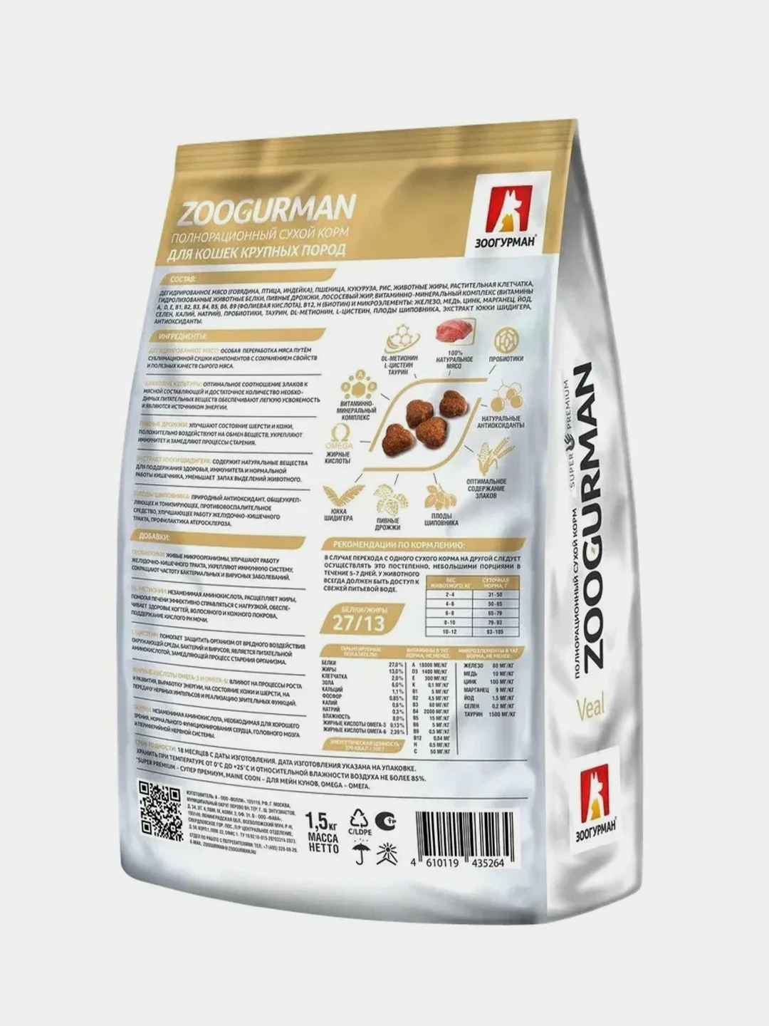 Cухой корм Zoogurman Maine Coon, телятина, для крупных пород, 1,5 кг