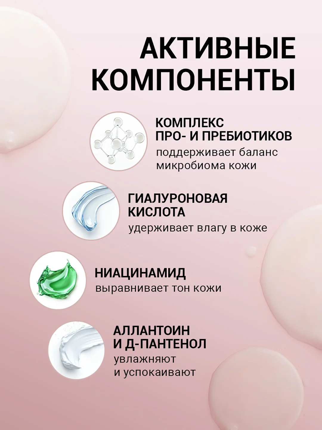 Eden Microbiome крем-гель для умывания, восстанавливающий