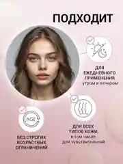 Eden Microbiome крем-гель для умывания, восстанавливающий