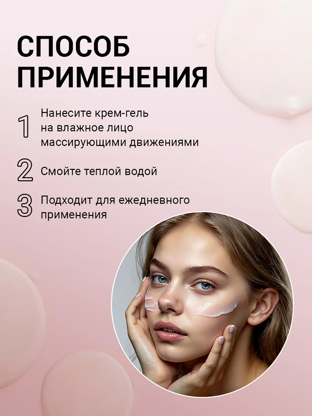 Eden Microbiome крем-гель для умывания, восстанавливающий