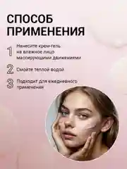 Eden Microbiome крем-гель для умывания, восстанавливающий