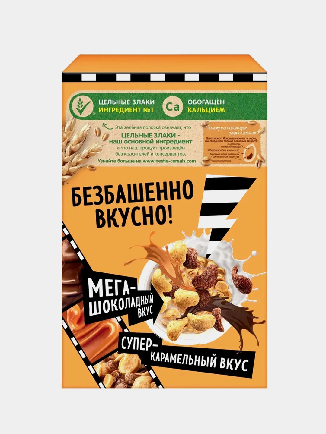 Готовый завтрак GOODMIX Карамель-шоколад, 230 г