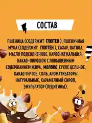 Готовый завтрак GOODMIX Карамель-шоколад, 230 г